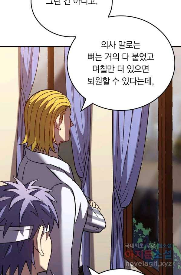 이세계에서 로그아웃하는 방법 46화 4