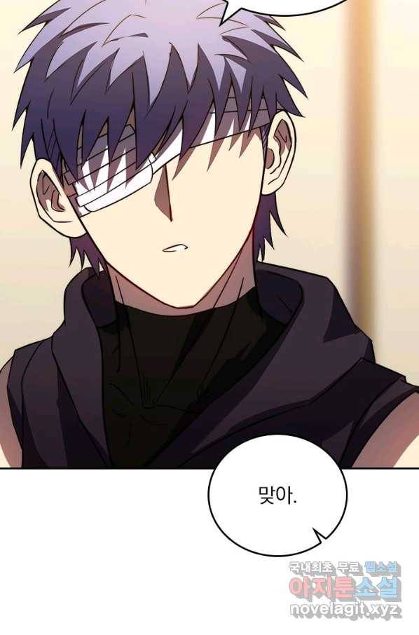 이세계에서 로그아웃하는 방법 46화 7