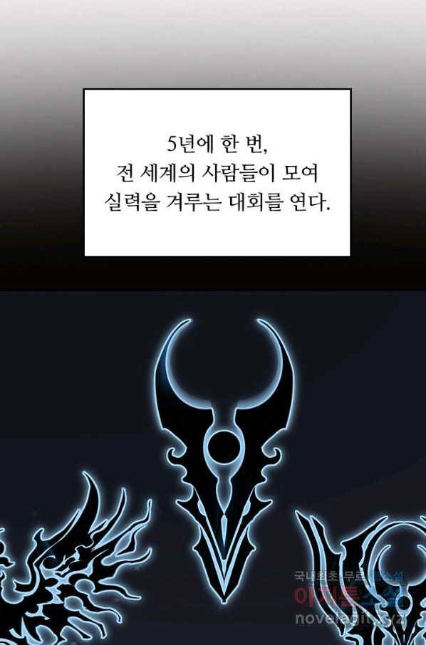 이세계에서 로그아웃하는 방법 46화 12