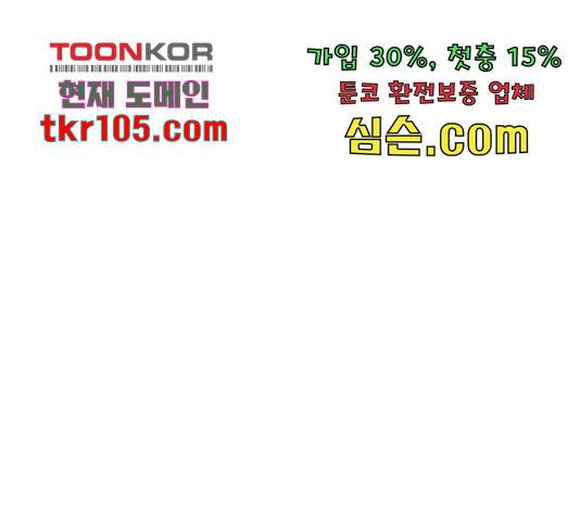 마른 가지에 바람처럼 90화 1