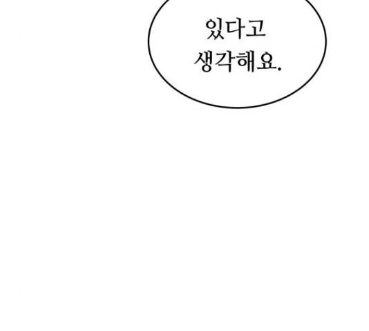 마른 가지에 바람처럼 90화 7