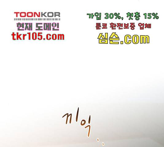 마른 가지에 바람처럼 90화 15