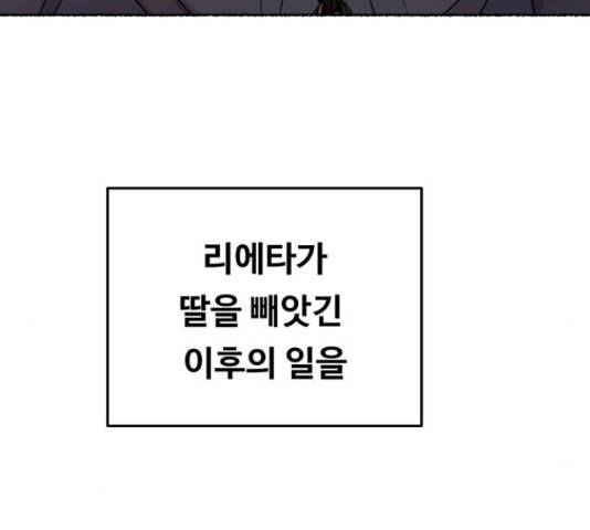 마른 가지에 바람처럼 90화 21