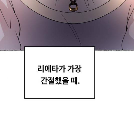 마른 가지에 바람처럼 90화 28