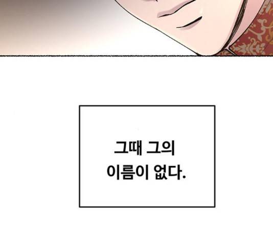 마른 가지에 바람처럼 90화 32