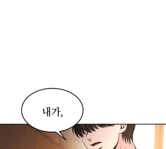 마른 가지에 바람처럼 90화 34