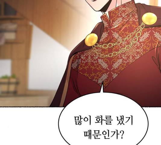 마른 가지에 바람처럼 90화 35