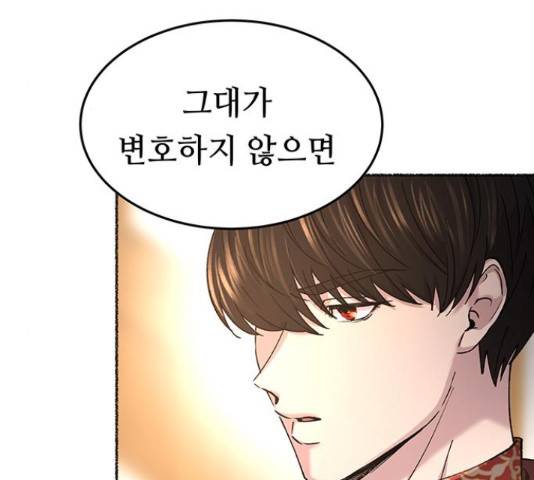 마른 가지에 바람처럼 90화 37