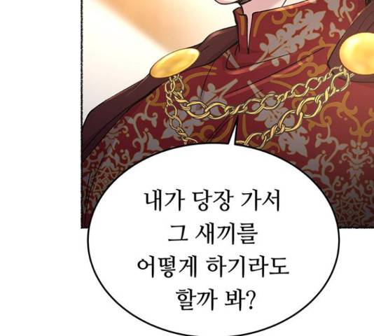마른 가지에 바람처럼 90화 38