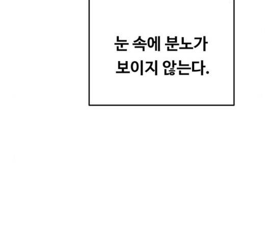 마른 가지에 바람처럼 90화 42