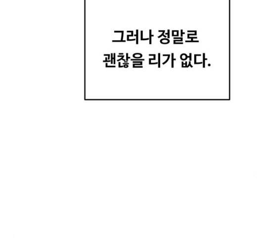 마른 가지에 바람처럼 90화 44