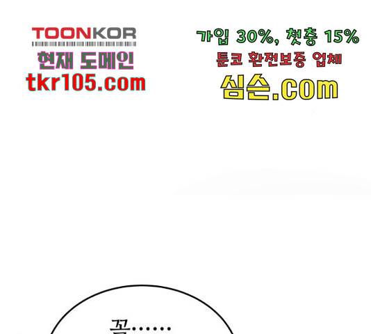 마른 가지에 바람처럼 90화 45