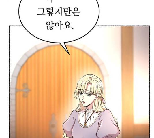 마른 가지에 바람처럼 90화 46