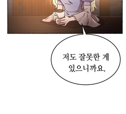 마른 가지에 바람처럼 90화 47