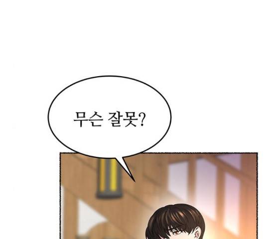 마른 가지에 바람처럼 90화 48
