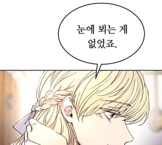 마른 가지에 바람처럼 90화 53