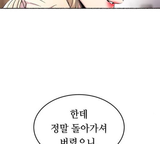 마른 가지에 바람처럼 90화 54