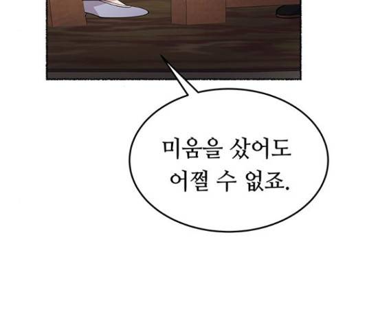 마른 가지에 바람처럼 90화 56