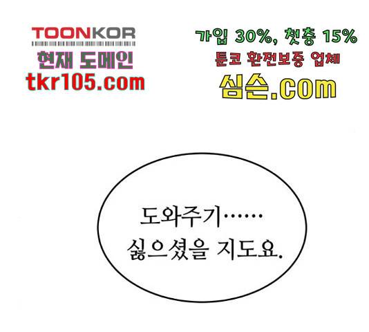 마른 가지에 바람처럼 90화 57