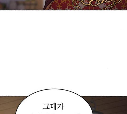 마른 가지에 바람처럼 90화 60