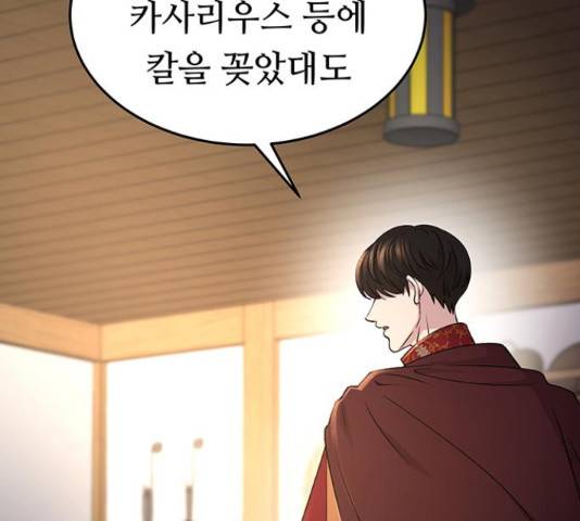 마른 가지에 바람처럼 90화 61