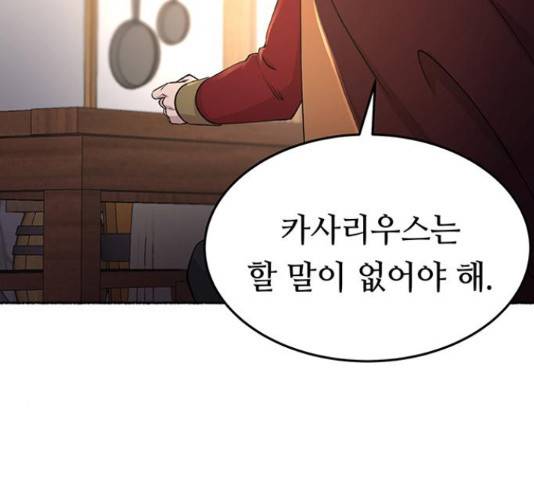 마른 가지에 바람처럼 90화 62