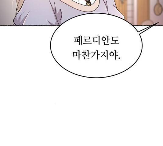 마른 가지에 바람처럼 90화 64