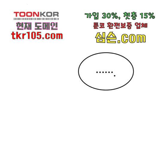 마른 가지에 바람처럼 90화 68
