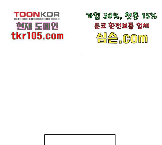 마른 가지에 바람처럼 90화 78