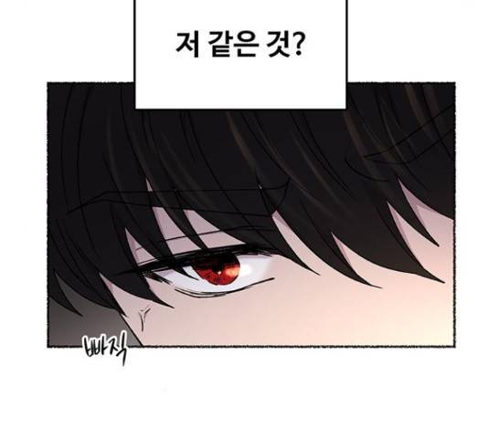 마른 가지에 바람처럼 90화 79