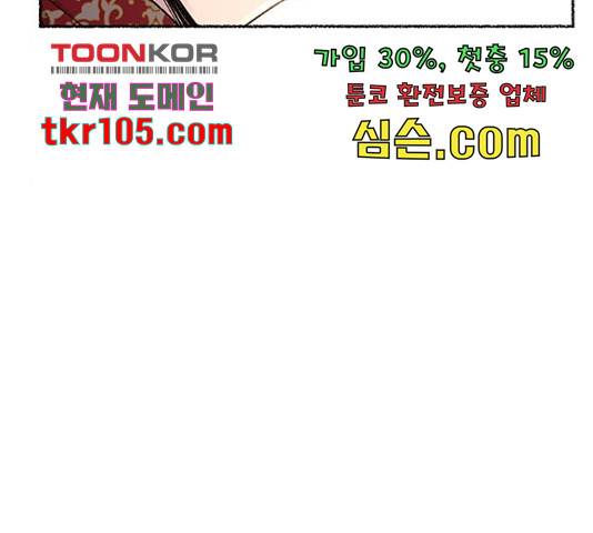 마른 가지에 바람처럼 90화 87
