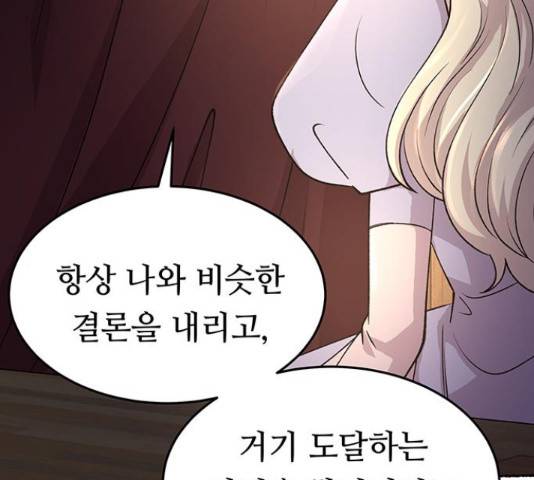 마른 가지에 바람처럼 90화 92