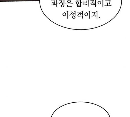 마른 가지에 바람처럼 90화 93