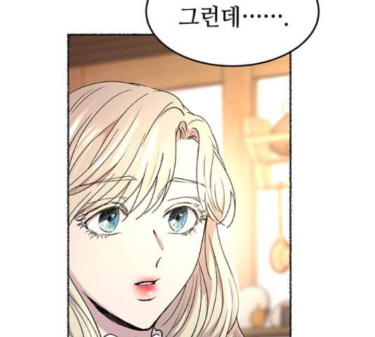 마른 가지에 바람처럼 90화 94