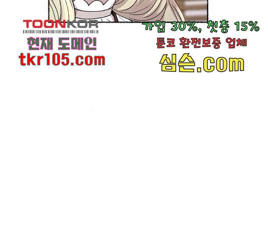 마른 가지에 바람처럼 90화 95