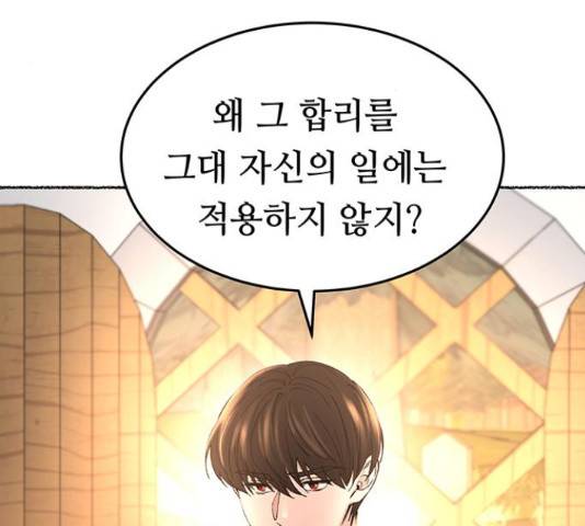 마른 가지에 바람처럼 90화 96