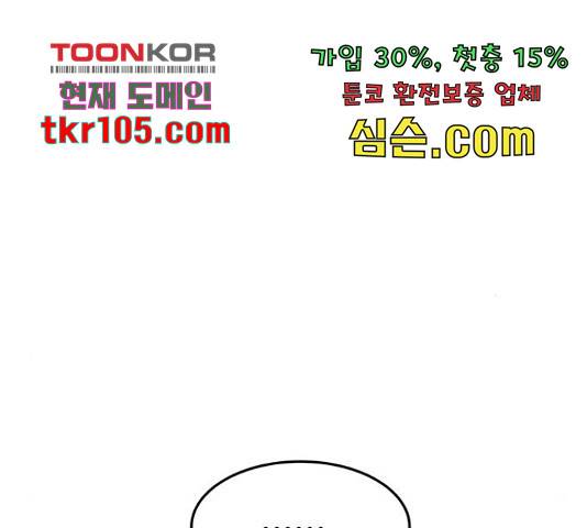 마른 가지에 바람처럼 90화 103