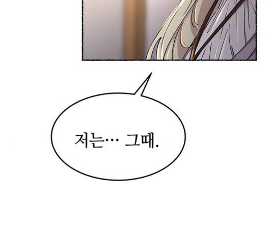 마른 가지에 바람처럼 90화 107