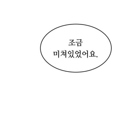 마른 가지에 바람처럼 90화 108