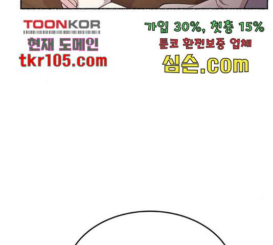 마른 가지에 바람처럼 90화 114