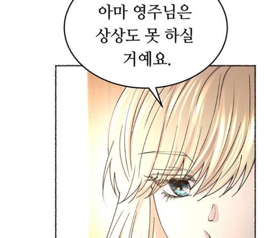 마른 가지에 바람처럼 90화 115
