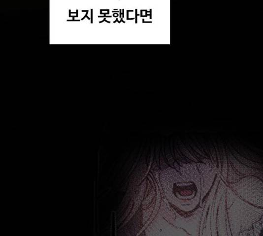 마른 가지에 바람처럼 90화 120
