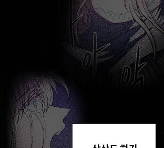 마른 가지에 바람처럼 90화 121