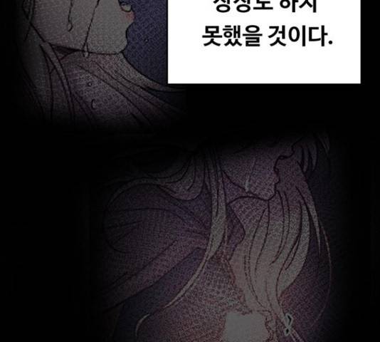 마른 가지에 바람처럼 90화 122