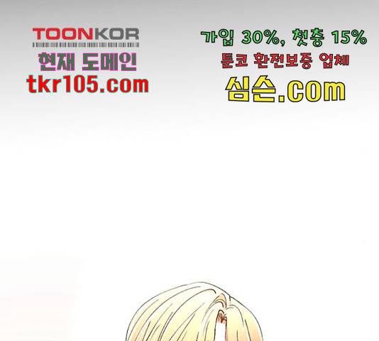 마른 가지에 바람처럼 90화 124
