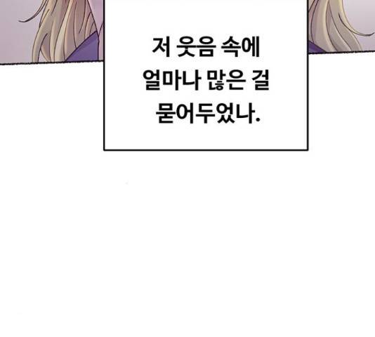 마른 가지에 바람처럼 90화 126