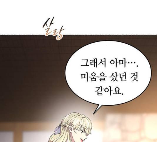 마른 가지에 바람처럼 90화 128