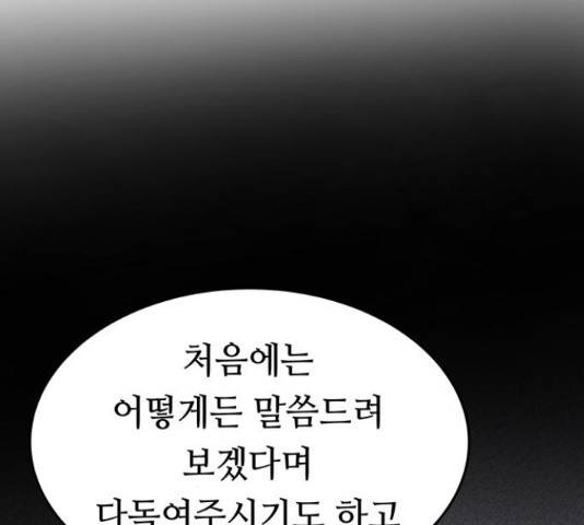 마른 가지에 바람처럼 90화 130