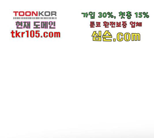 마른 가지에 바람처럼 90화 135