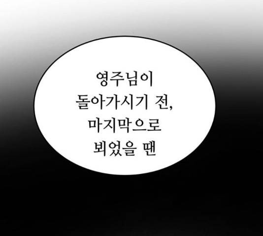 마른 가지에 바람처럼 90화 136